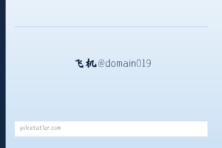 搜狗收录域名 飞机@domain007 列表图