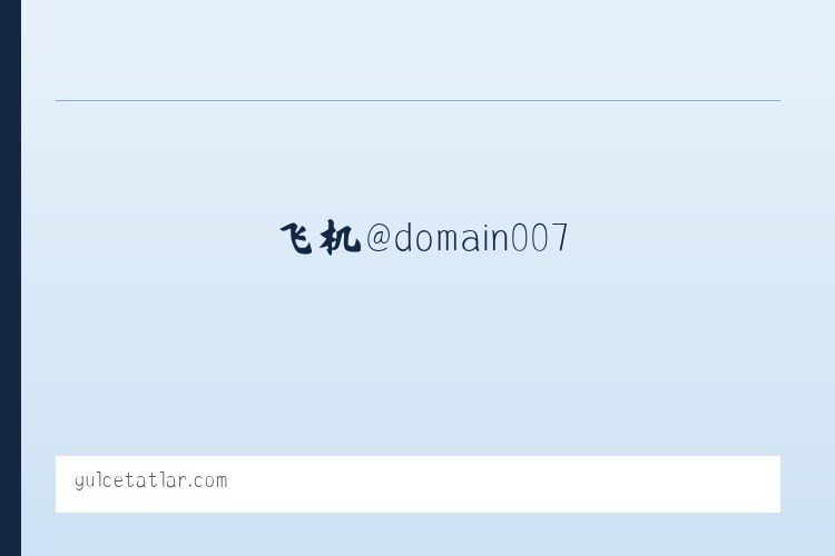 搜狗收录域名 飞机@domain007 - 相关阅读 列表图